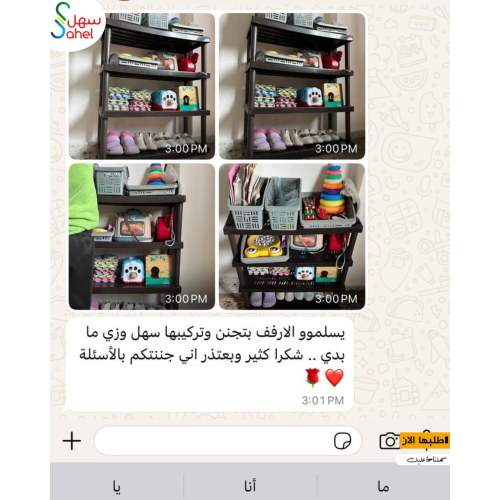 الرف متعدد الاستخدامات 