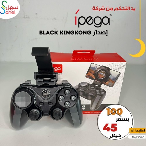 يد التحكم من شركة IPEGA  إصدار Black KingKong